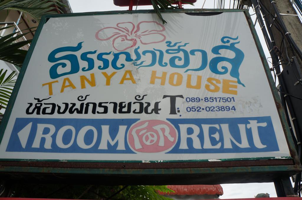 Tanyahouse Hotel Чианг Рай Екстериор снимка